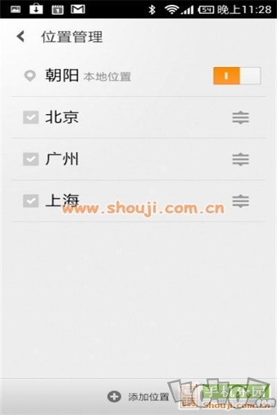 MIUI天气