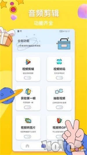 全能格式转换器