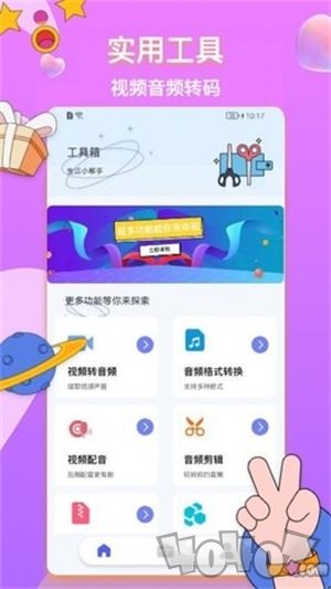全能格式转换器