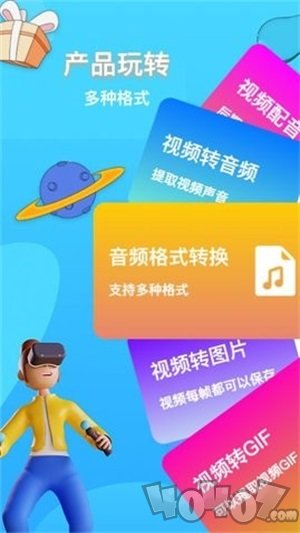 全能格式转换器