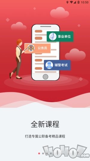 事途在线