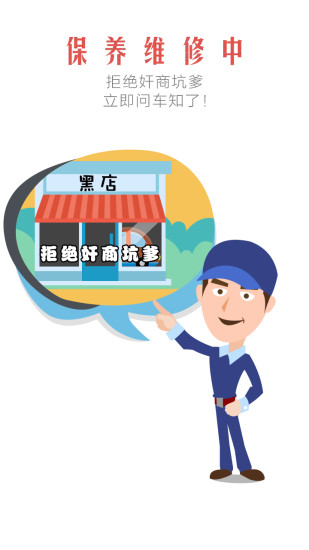 车知了