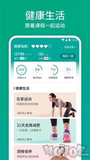 欢乐走路宝