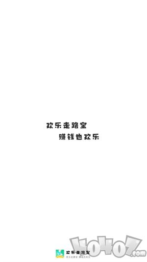欢乐走路宝