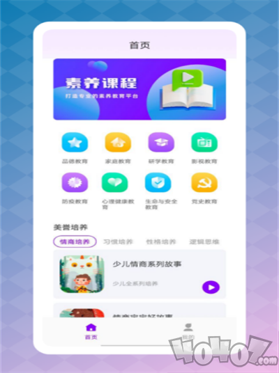 智慧职教云