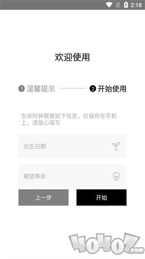 我的前半生