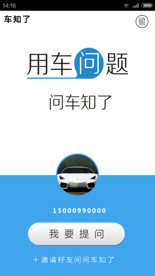 车知了
