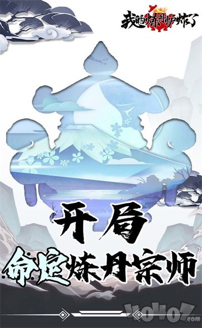 我的炼丹炉炸了