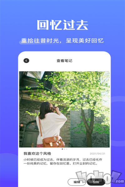 酒店记录查询