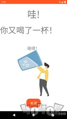 有水喝