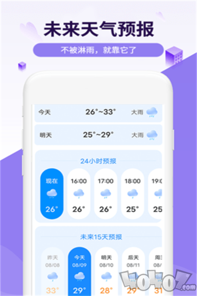 瑞虎天气预报