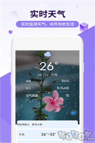 瑞虎天气预报