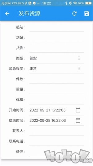 发好货在线下单软件