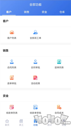 启赢门店通