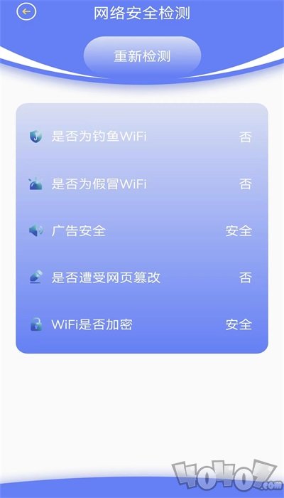 无线网络检测