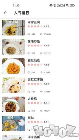 三婶美食