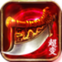红月超变打金传奇
