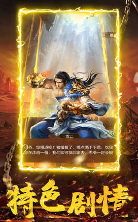 复古火龙怒火一刀手游高爆版下载-复古火龙怒火一刀最新版下载