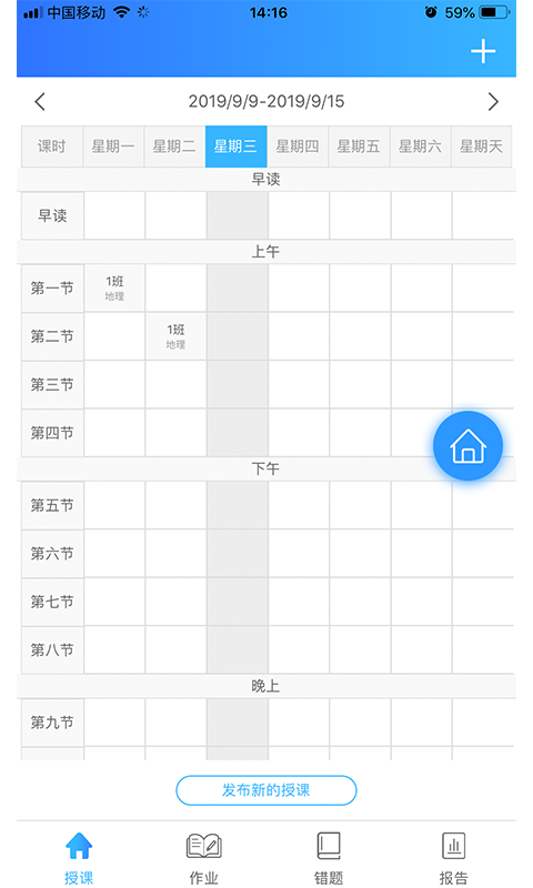 智教中心