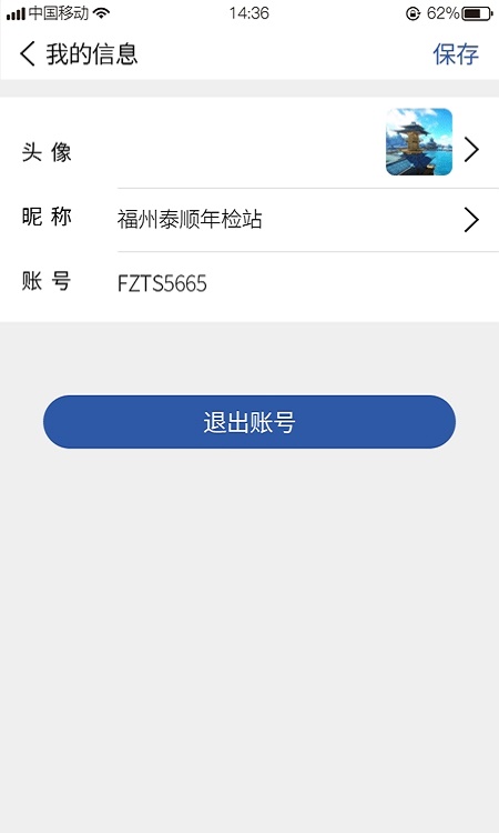 流流商户端