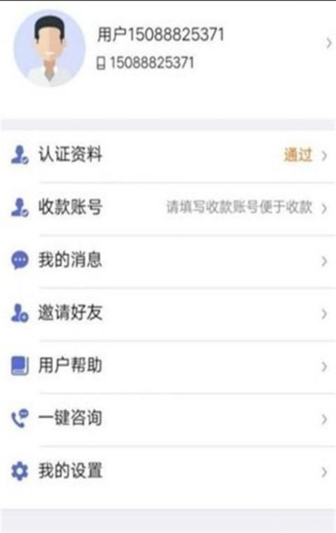 集风带货