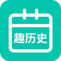 今日趣历史