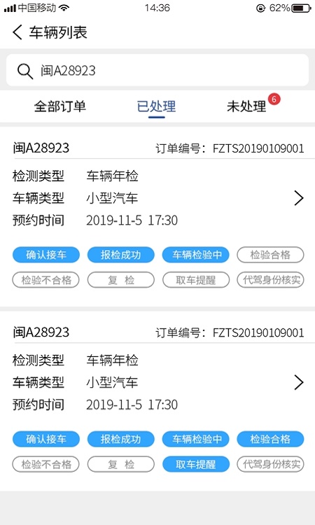 流流商户端