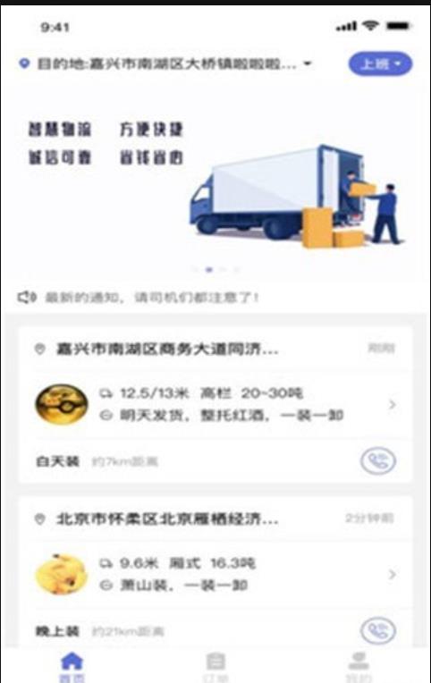集风带货