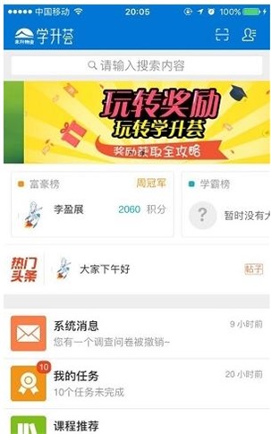 学升荟