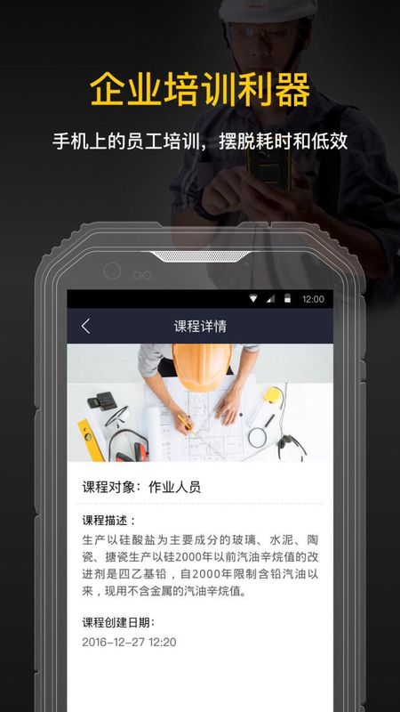 人員培訓