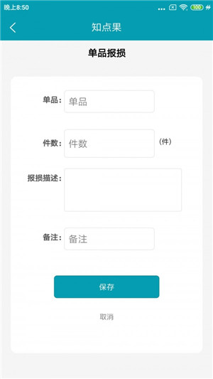 销售知点果