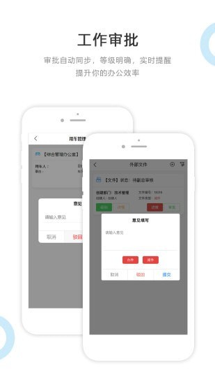 建管云平台
