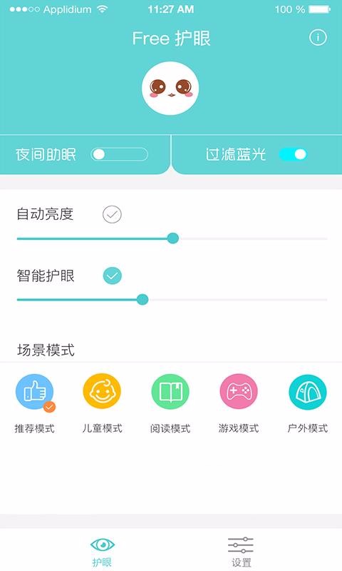 Free护眼