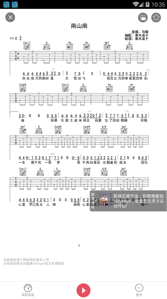 Finger吉他