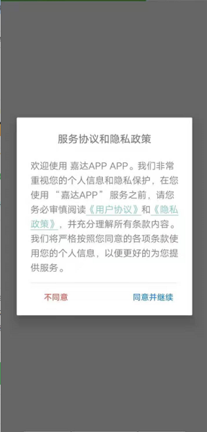 嘉达