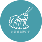永同盛