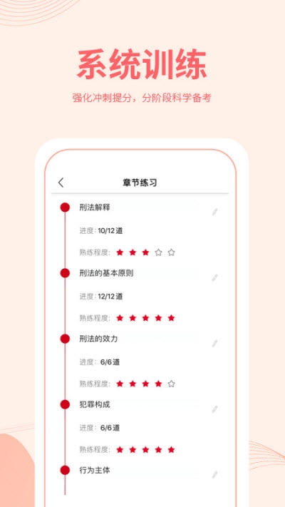 法考小镇