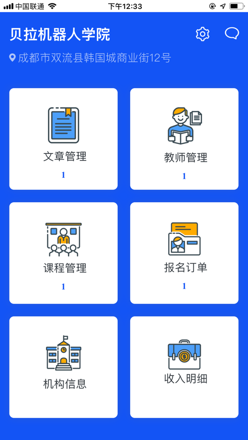 小豚机构助手