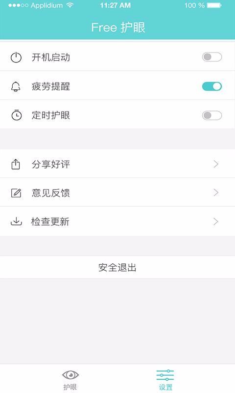 Free护眼