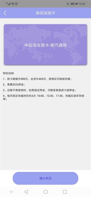 省油通