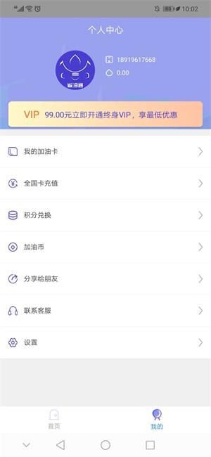 省油通