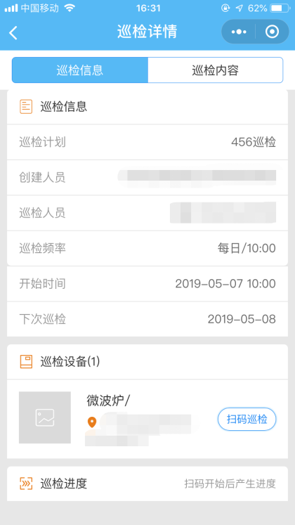 云维保维修