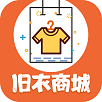 旧衣商城