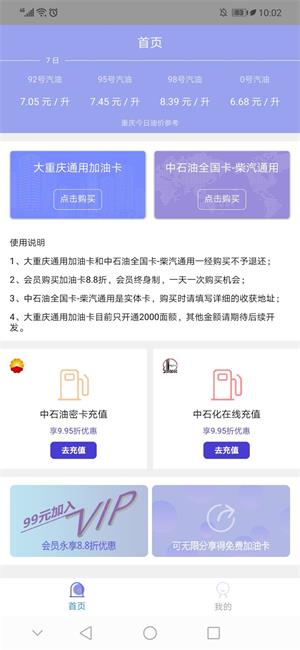 省油通