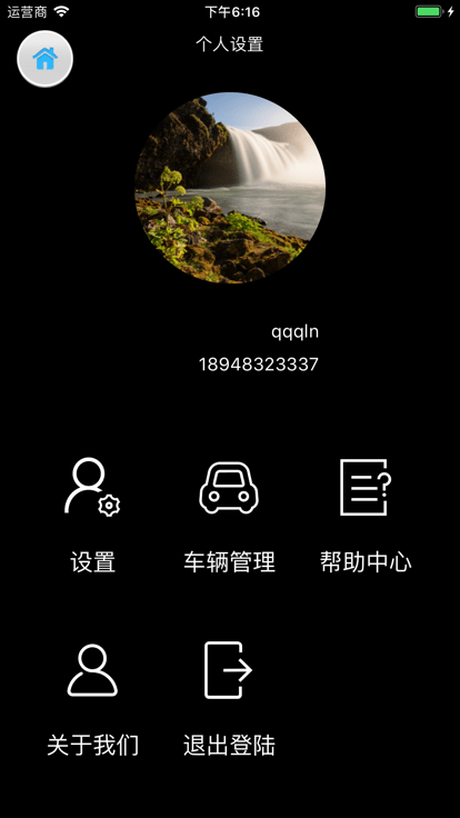 青鸟智控