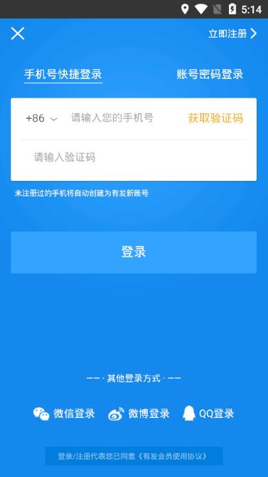 有发