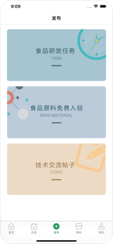 食研师