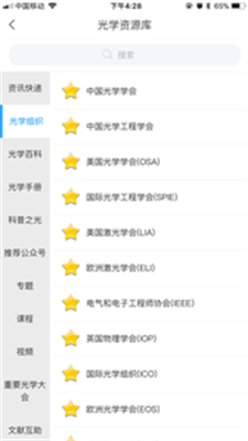光学之家
