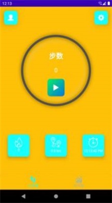 乐意计步