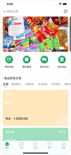 食研师